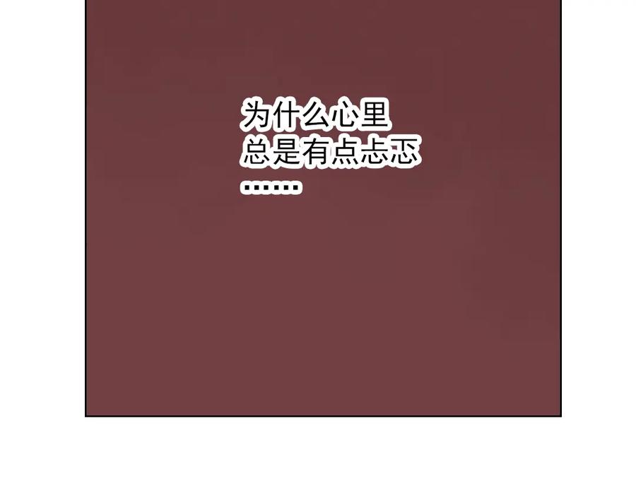 《薄荷之夏》第10话（下） 被挽救的白天鹅 第68页
