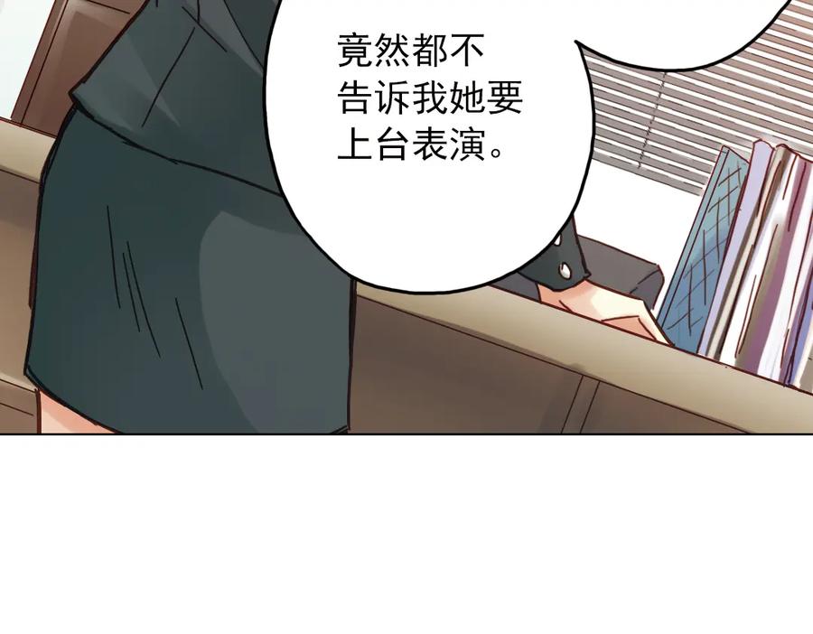《薄荷之夏》第10话（下） 被挽救的白天鹅 第42页