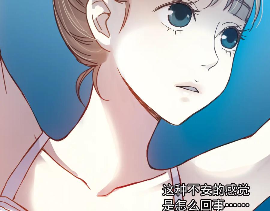 《薄荷之夏》第10话（下） 被挽救的白天鹅 第92页