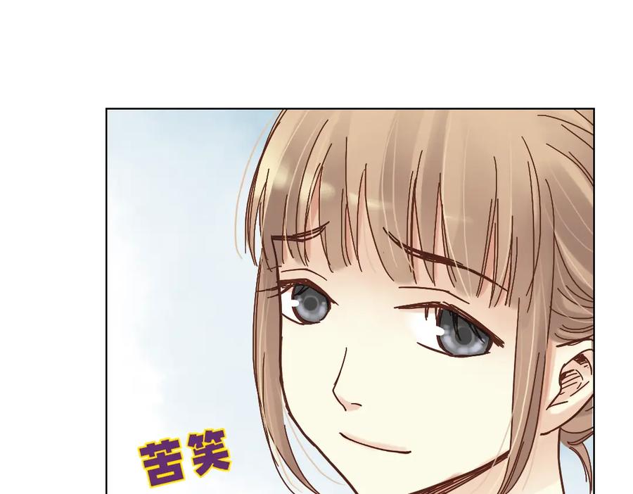 《薄荷之夏》第10话（下） 被挽救的白天鹅 第3页