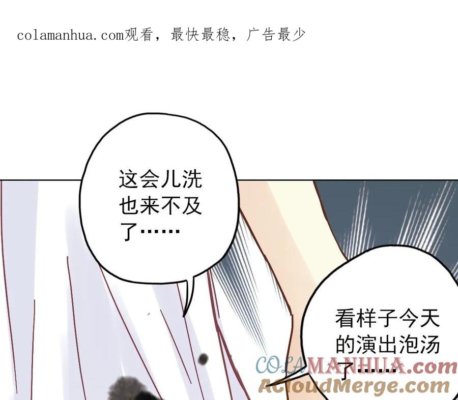 《薄荷之夏》第10话（下） 被挽救的白天鹅 第1页
