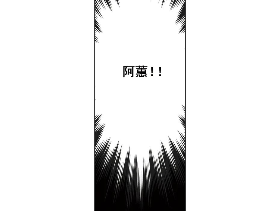 《薄荷之夏》第10话（下） 被挽救的白天鹅 第54页