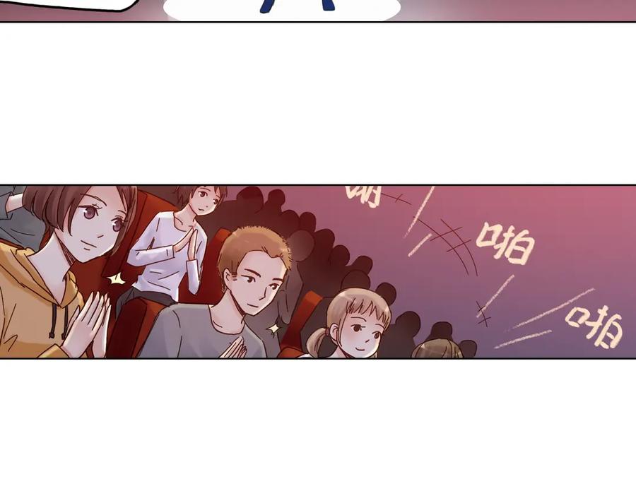 《薄荷之夏》第10话（下） 被挽救的白天鹅 第71页
