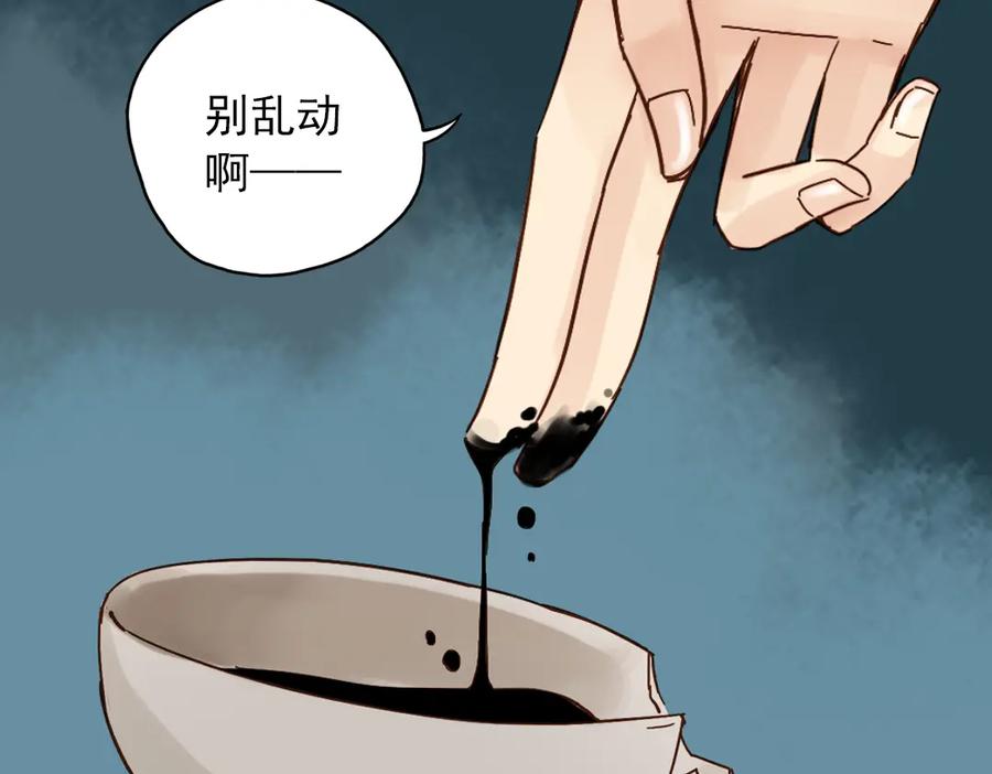 《薄荷之夏》第10话（下） 被挽救的白天鹅 第20页