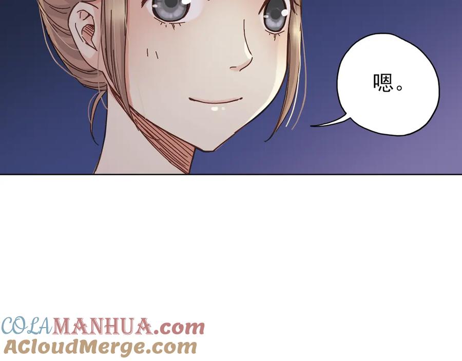 《薄荷之夏》第10话（下） 被挽救的白天鹅 第79页
