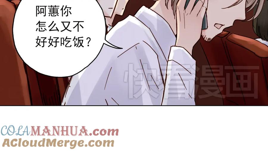 《薄荷之夏》第10话（下） 被挽救的白天鹅 第46页