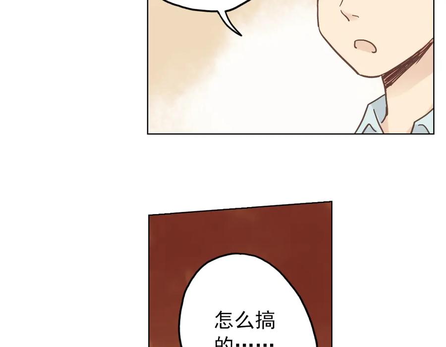 《薄荷之夏》第10话（下） 被挽救的白天鹅 第57页