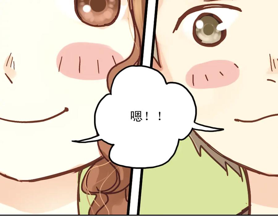 《薄荷之夏》第11话（上） 舞！舞！舞！ 第54页
