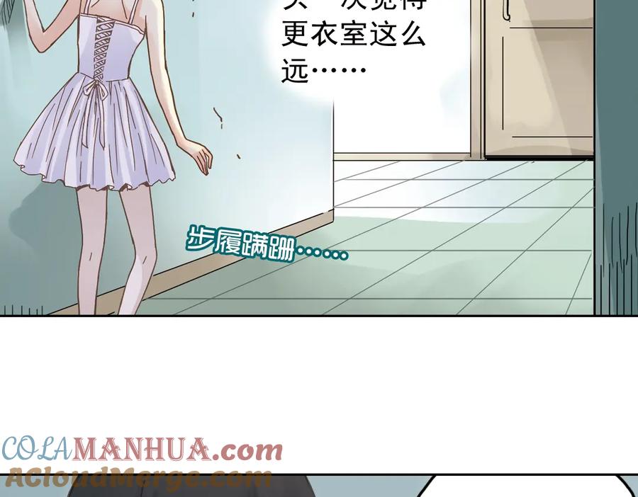 《薄荷之夏》第11话（上） 舞！舞！舞！ 第61页