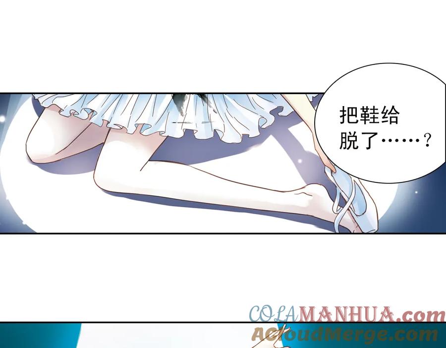 《薄荷之夏》第11话（上） 舞！舞！舞！ 第34页