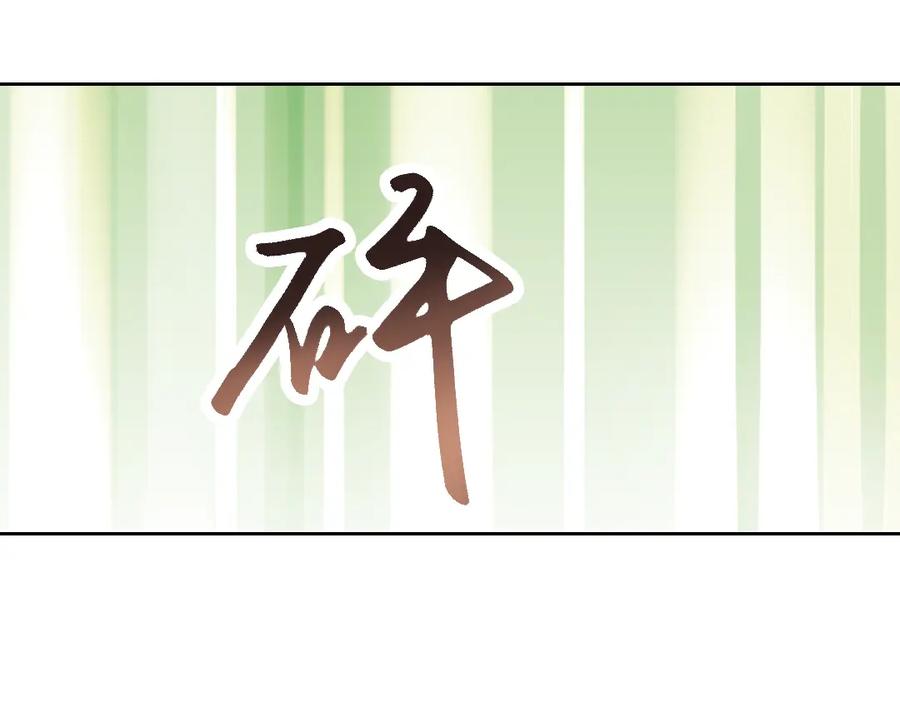《薄荷之夏》第11话（上） 舞！舞！舞！ 第17页
