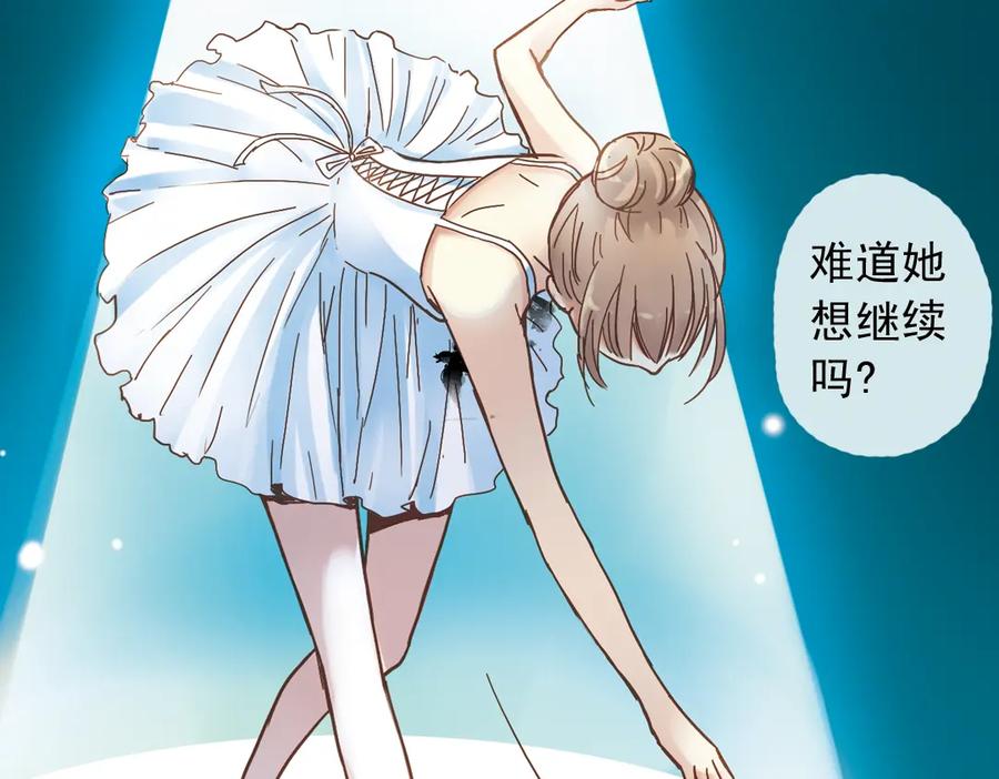 《薄荷之夏》第11话（上） 舞！舞！舞！ 第35页