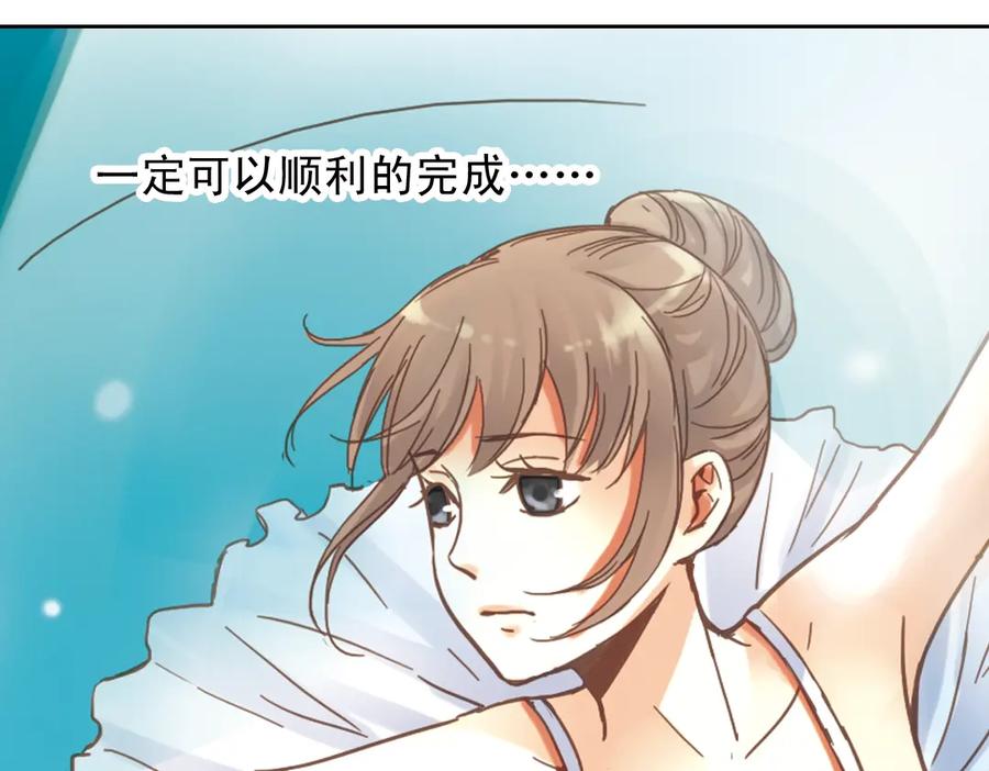 《薄荷之夏》第11话（上） 舞！舞！舞！ 第8页