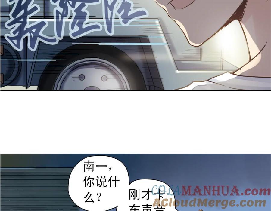 《薄荷之夏》第11话（上） 舞！舞！舞！ 第73页