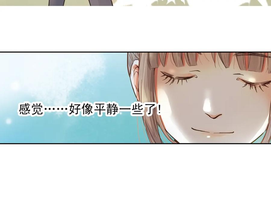 《薄荷之夏》第11话（上） 舞！舞！舞！ 第3页