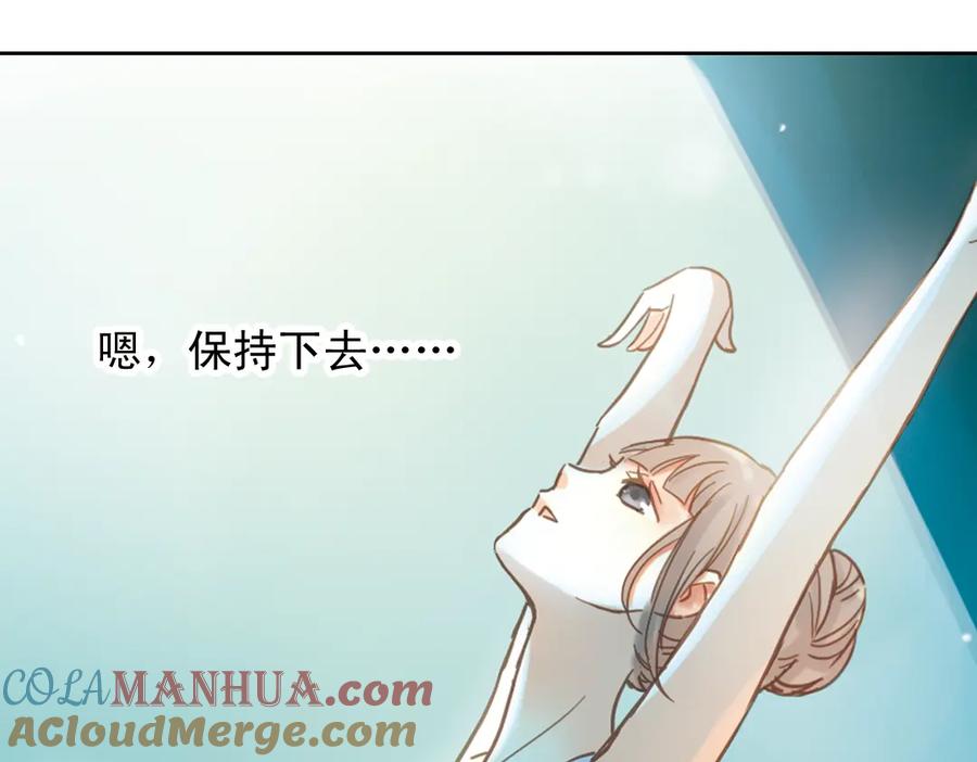 《薄荷之夏》第11话（上） 舞！舞！舞！ 第4页
