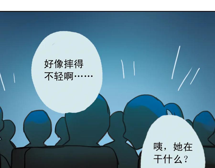 《薄荷之夏》第11话（上） 舞！舞！舞！ 第30页