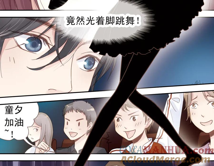 《薄荷之夏》第11话（上） 舞！舞！舞！ 第40页