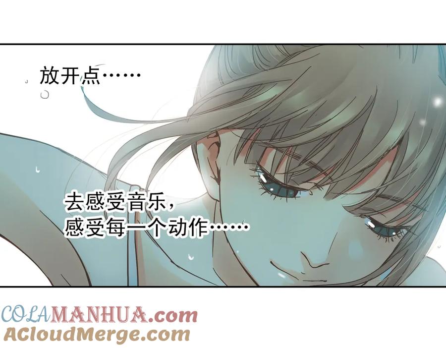 《薄荷之夏》第11话（上） 舞！舞！舞！ 第46页