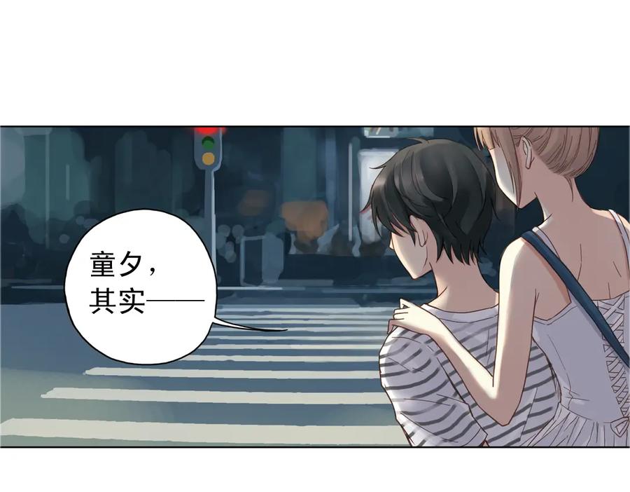 《薄荷之夏》第11话（上） 舞！舞！舞！ 第71页