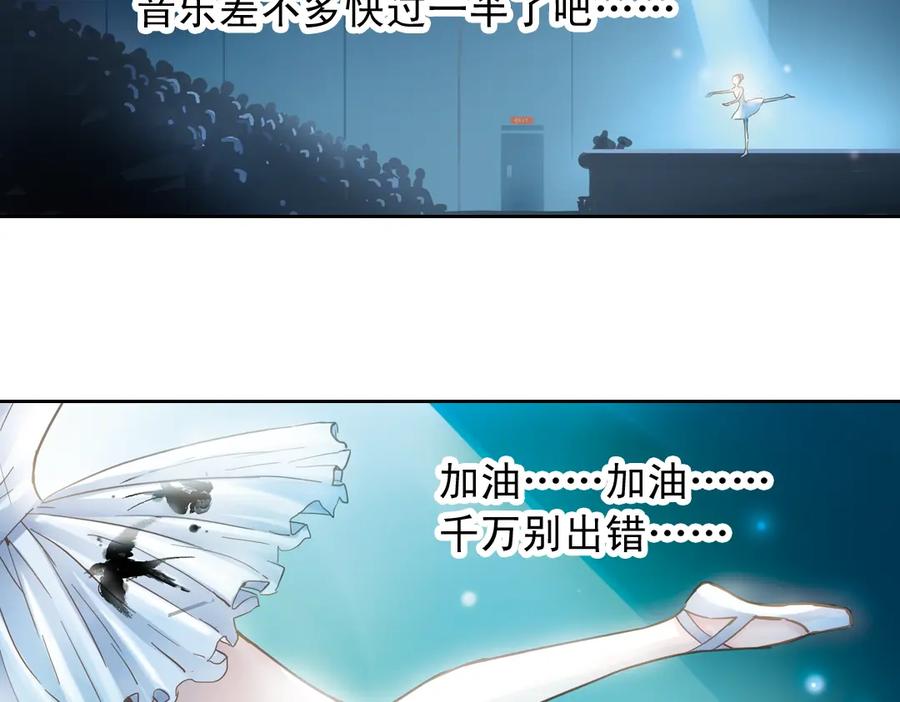 《薄荷之夏》第11话（上） 舞！舞！舞！ 第12页