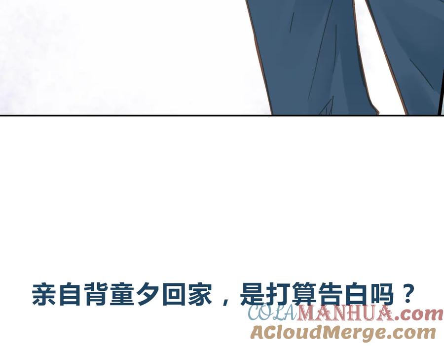 《薄荷之夏》第11话（上） 舞！舞！舞！ 第70页