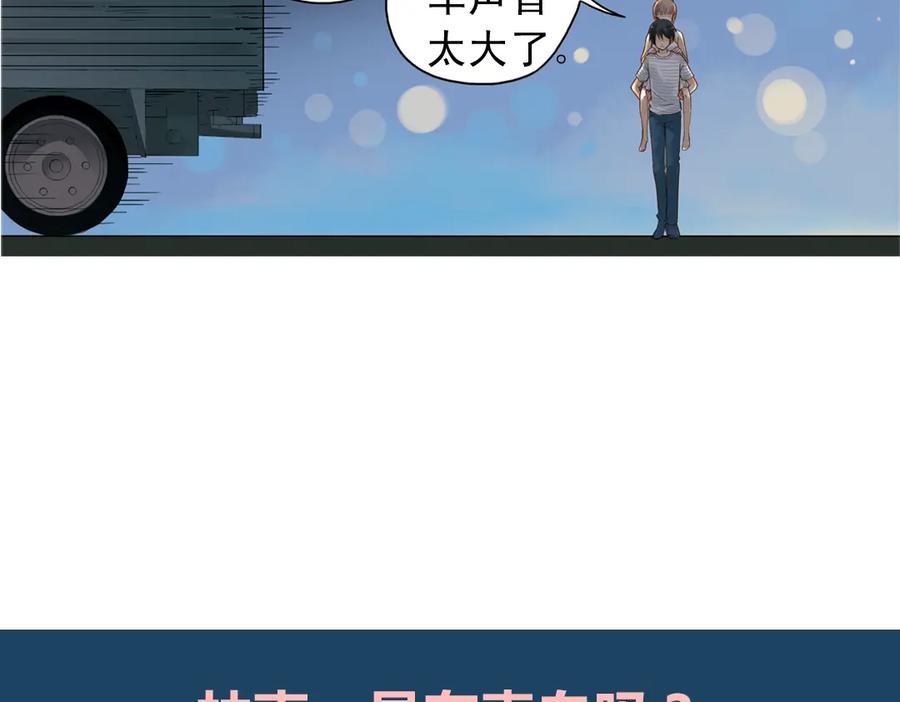 《薄荷之夏》第11话（上） 舞！舞！舞！ 第74页