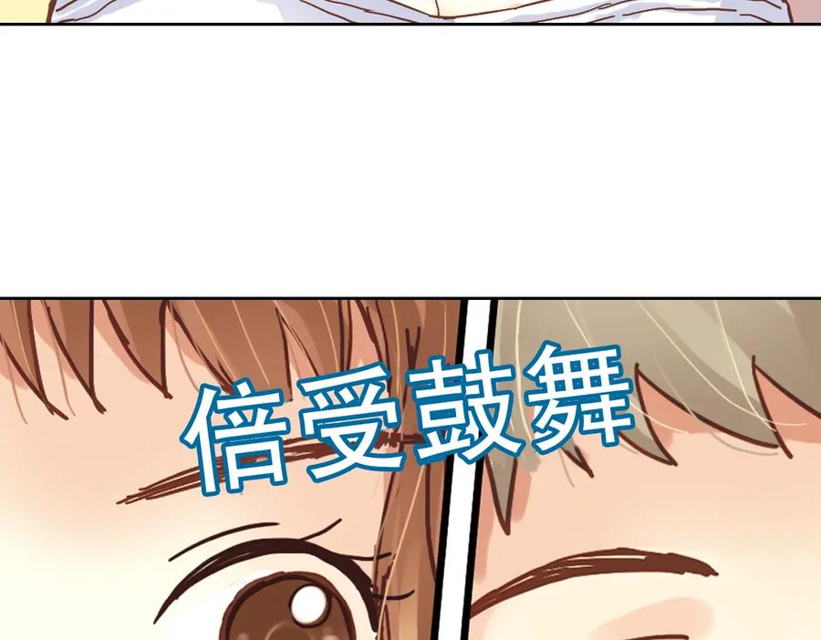 《薄荷之夏》第11话（上） 舞！舞！舞！ 第53页