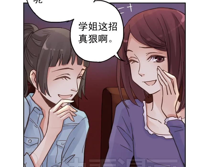 《薄荷之夏》第11话（上） 舞！舞！舞！ 第27页