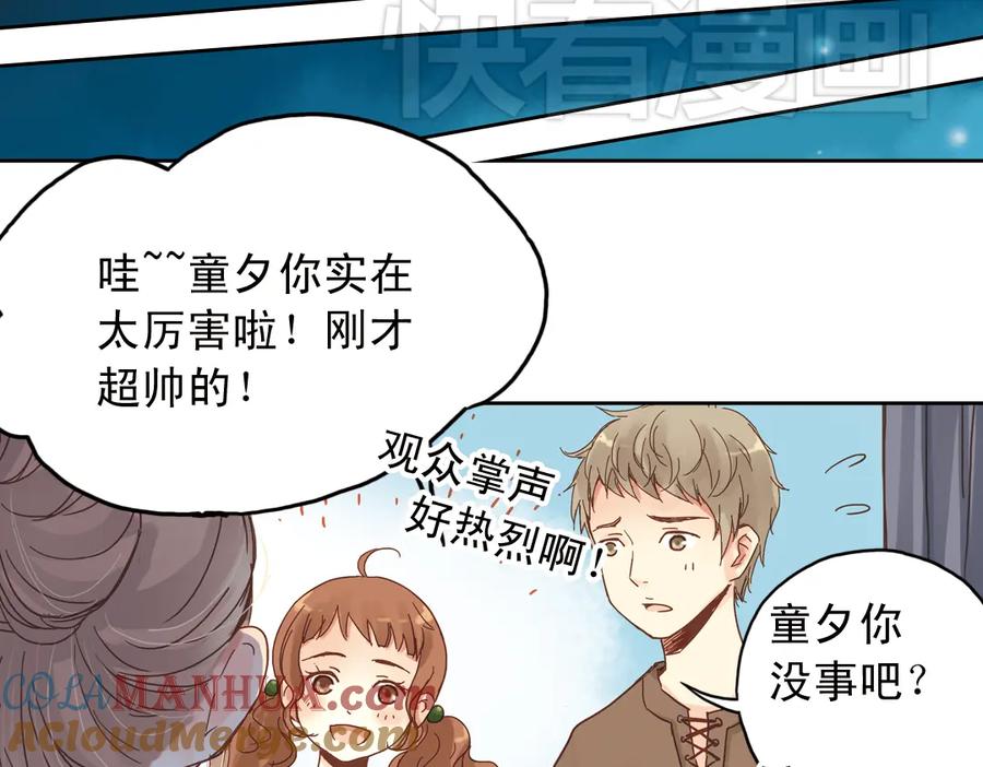 《薄荷之夏》第11话（上） 舞！舞！舞！ 第49页