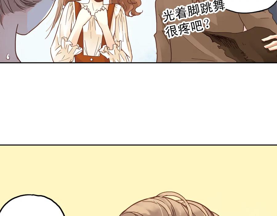 《薄荷之夏》第11话（上） 舞！舞！舞！ 第50页