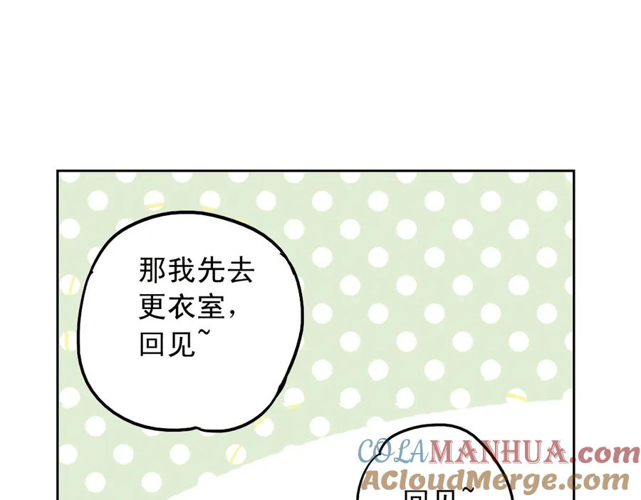 《薄荷之夏》第11话（上） 舞！舞！舞！ 第55页