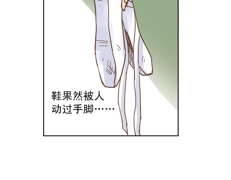 《薄荷之夏》第11话（上） 舞！舞！舞！ 第57页
