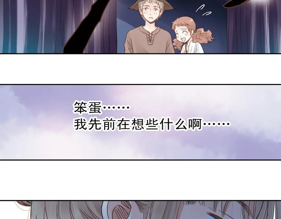 《薄荷之夏》第11话（上） 舞！舞！舞！ 第41页
