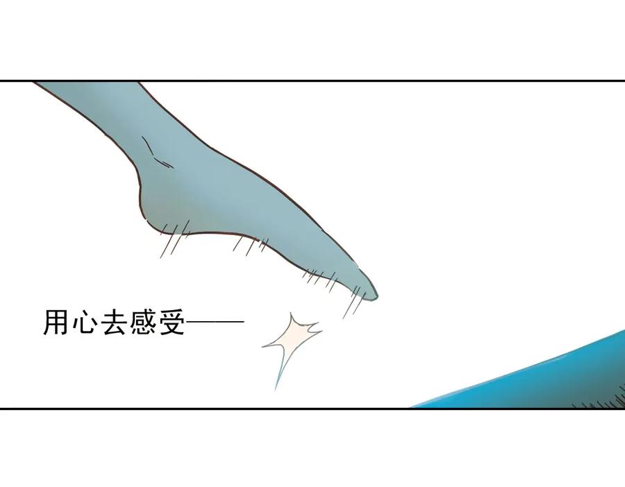《薄荷之夏》第11话（上） 舞！舞！舞！ 第47页