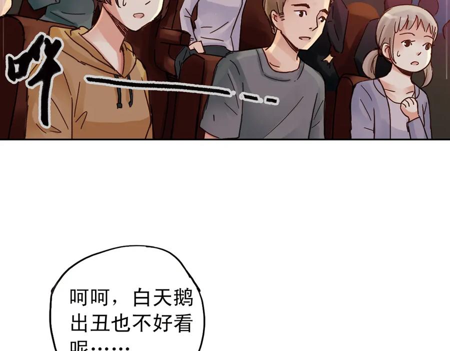 《薄荷之夏》第11话（上） 舞！舞！舞！ 第26页