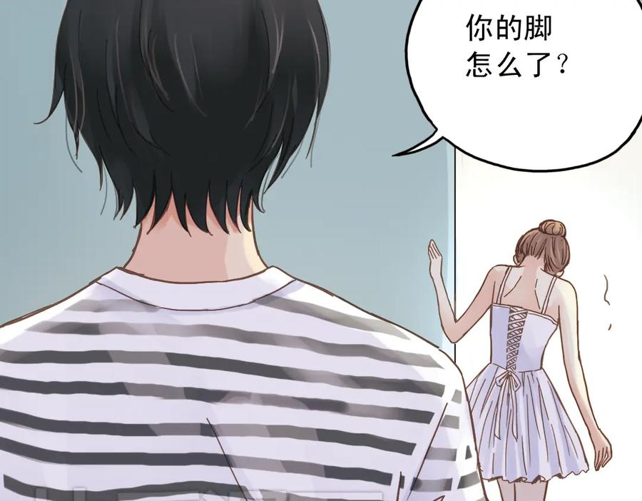 《薄荷之夏》第11话（上） 舞！舞！舞！ 第62页