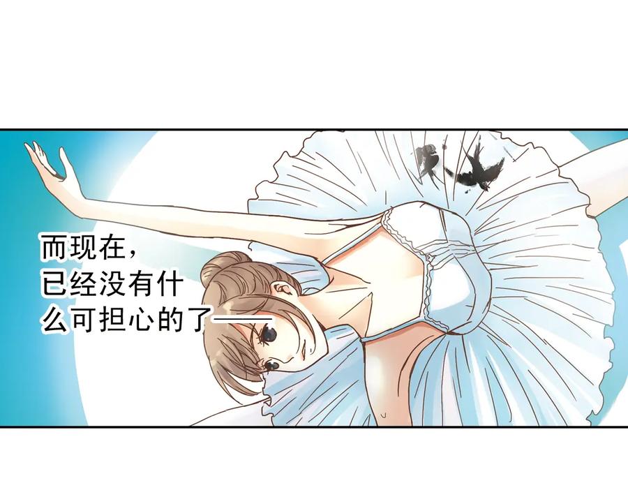 《薄荷之夏》第11话（上） 舞！舞！舞！ 第45页
