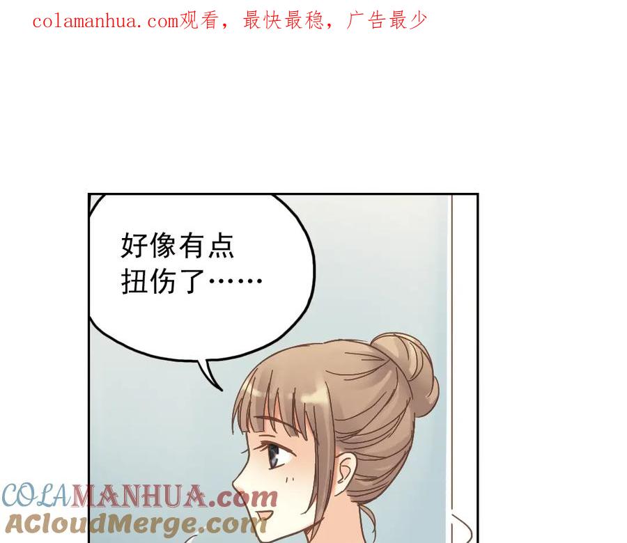 《薄荷之夏》第11话（下）童夕受伤了？ 第1页