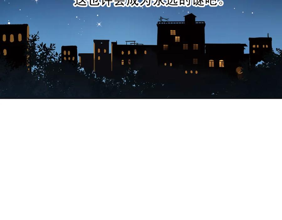 《薄荷之夏》第11话（下）童夕受伤了？ 第68页