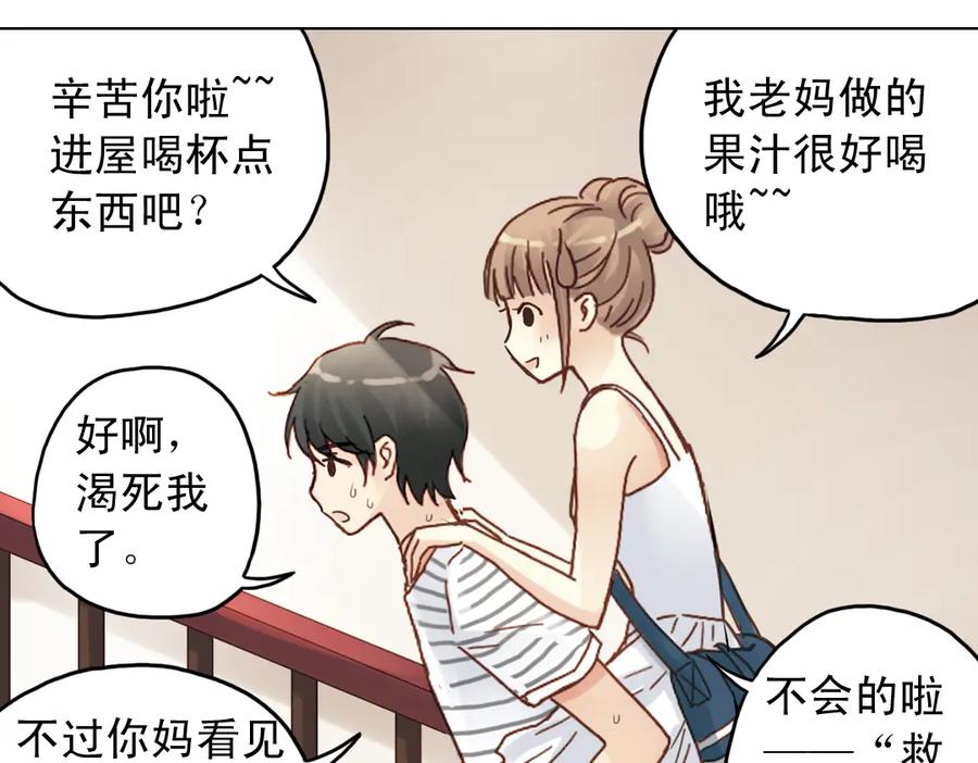 《薄荷之夏》第11话（下）童夕受伤了？ 第71页