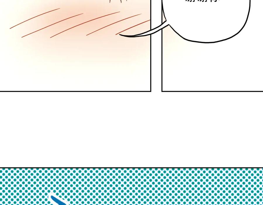《薄荷之夏》第11话（下）童夕受伤了？ 第33页