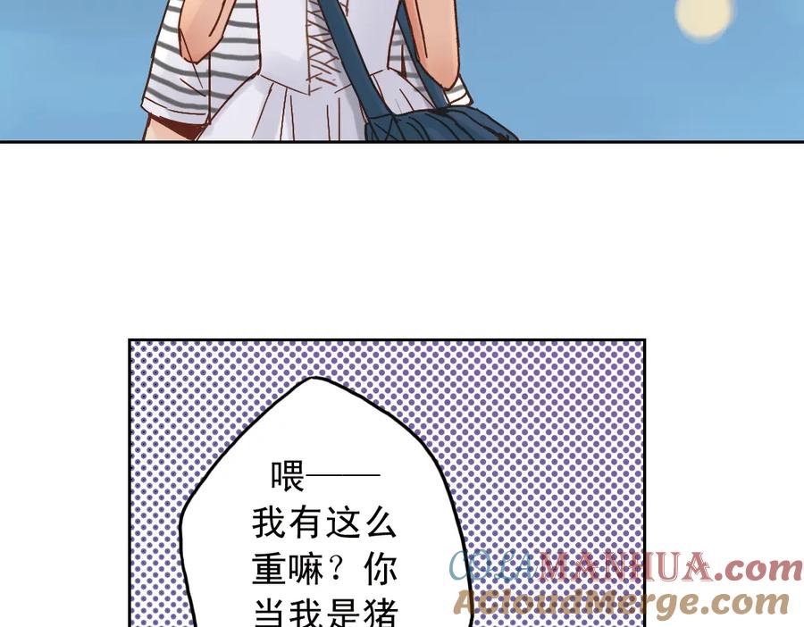 《薄荷之夏》第11话（下）童夕受伤了？ 第37页