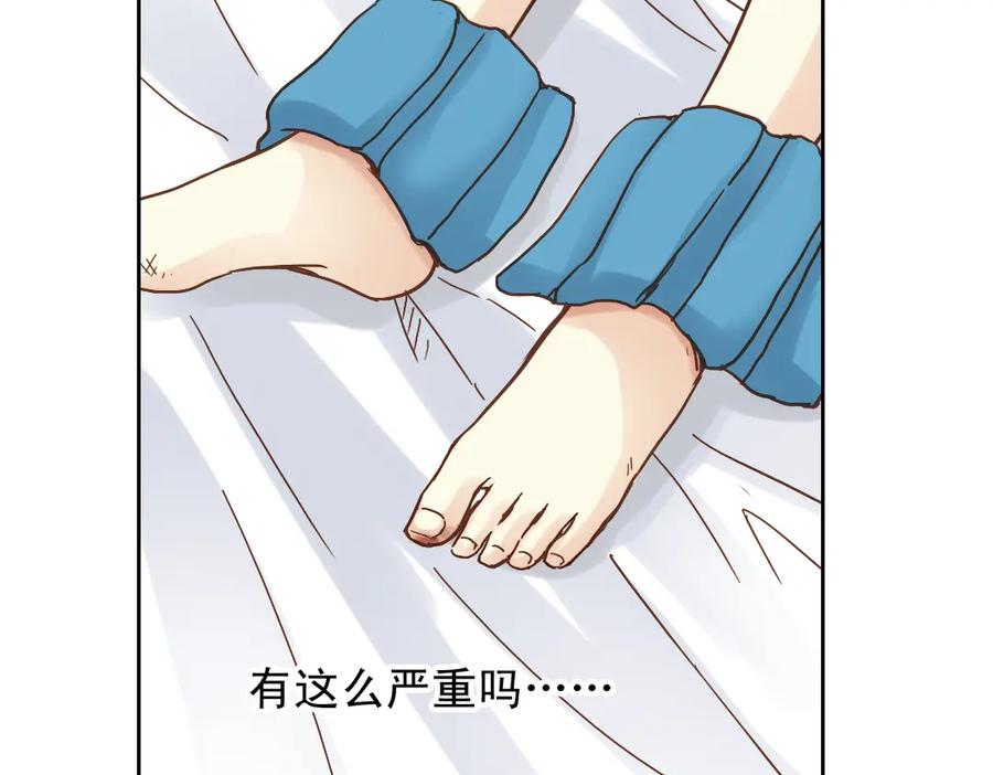 《薄荷之夏》第11话（下）童夕受伤了？ 第11页