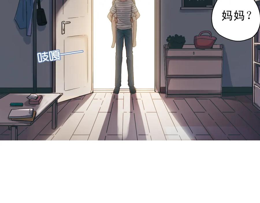 《薄荷之夏》第11话（下）童夕受伤了？ 第74页