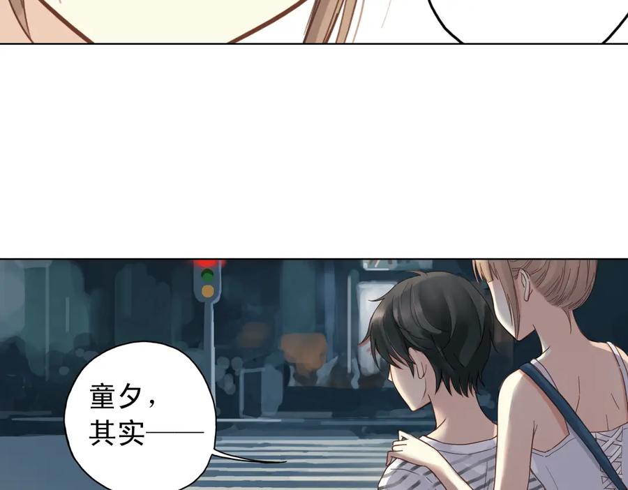 《薄荷之夏》第11话（下）童夕受伤了？ 第59页