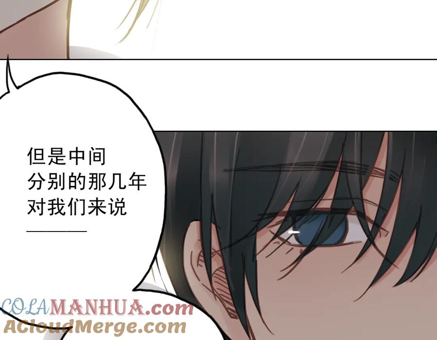 《薄荷之夏》第11话（下）童夕受伤了？ 第52页
