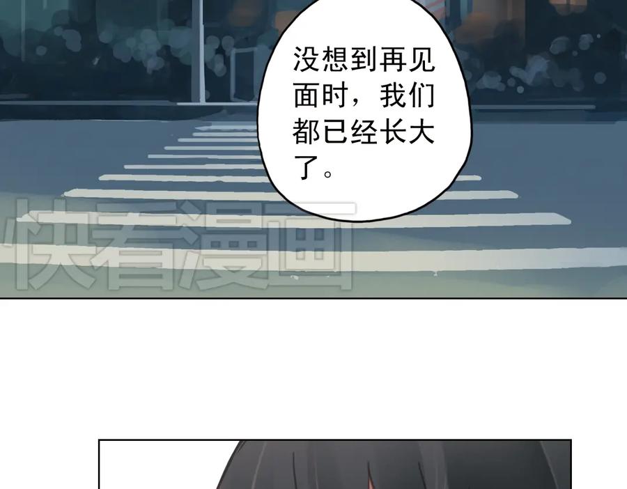 《薄荷之夏》第11话（下）童夕受伤了？ 第54页
