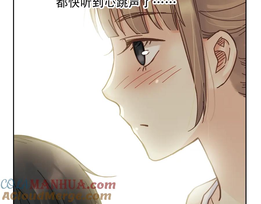 《薄荷之夏》第11话（下）童夕受伤了？ 第31页