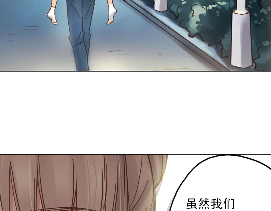 《薄荷之夏》第11话（下）童夕受伤了？ 第50页